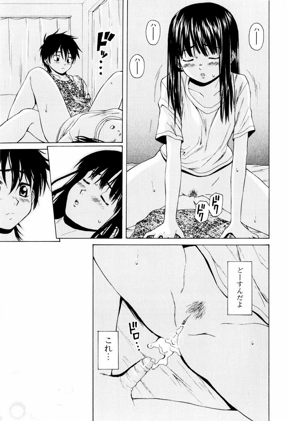 [Fuuga] Otokonoko Onnanoko page 77 full