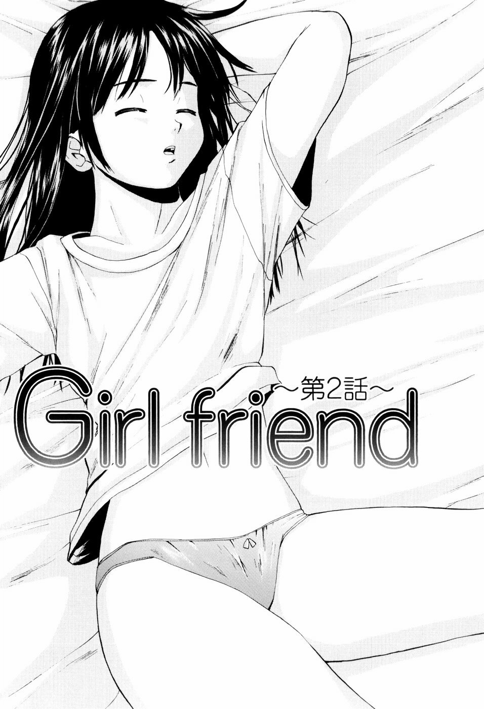 [Fuuga] Otokonoko Onnanoko page 82 full