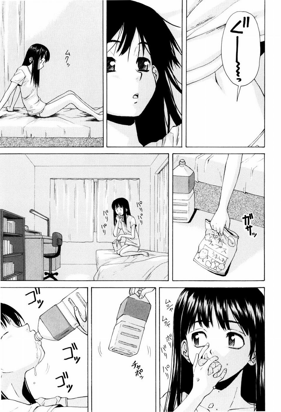 [Fuuga] Otokonoko Onnanoko page 83 full