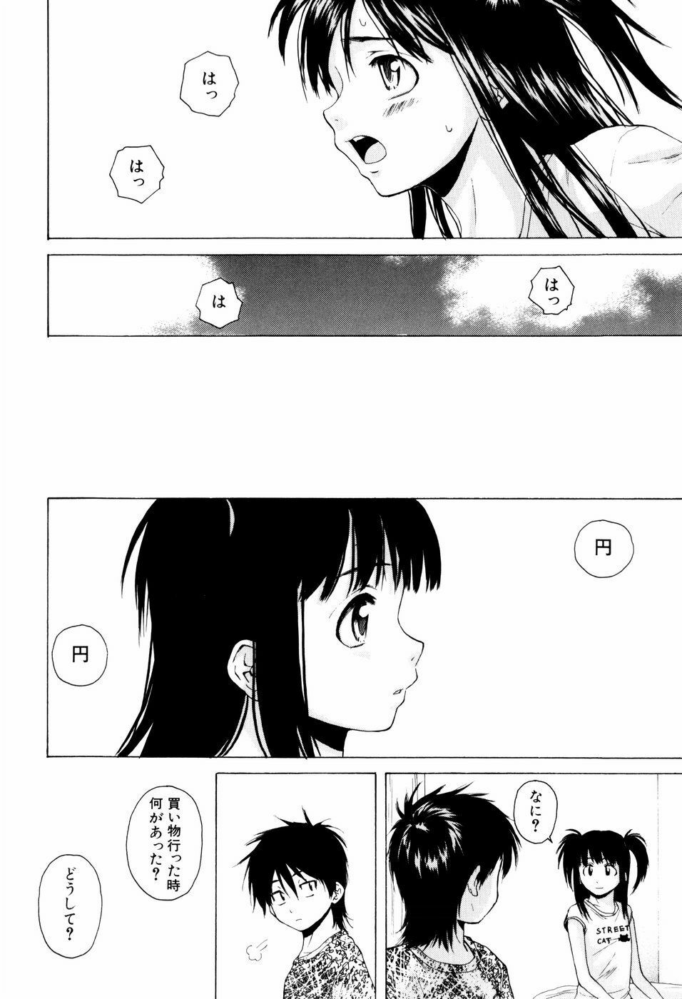 [Fuuga] Otokonoko Onnanoko page 88 full
