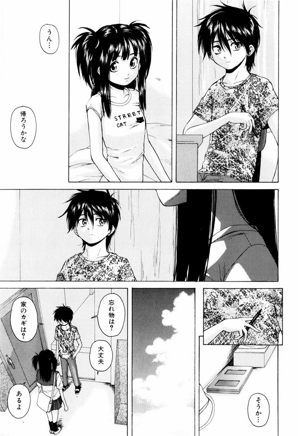 [Fuuga] Otokonoko Onnanoko page 89 full