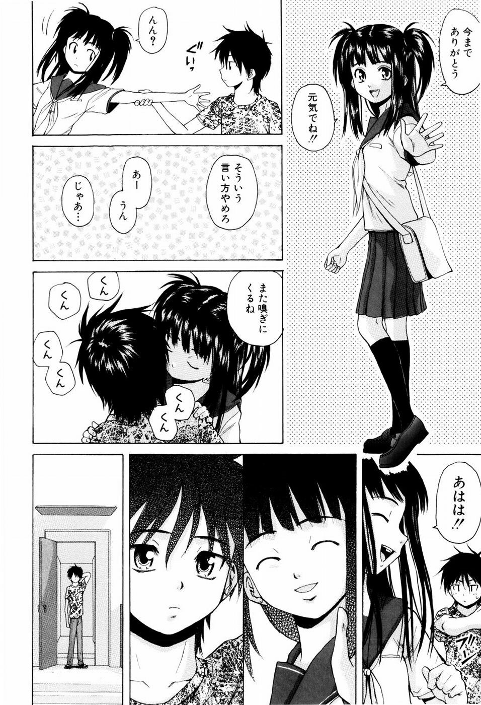 [Fuuga] Otokonoko Onnanoko page 90 full