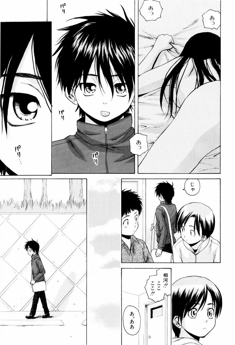[Fuuga] Otokonoko Onnanoko page 93 full