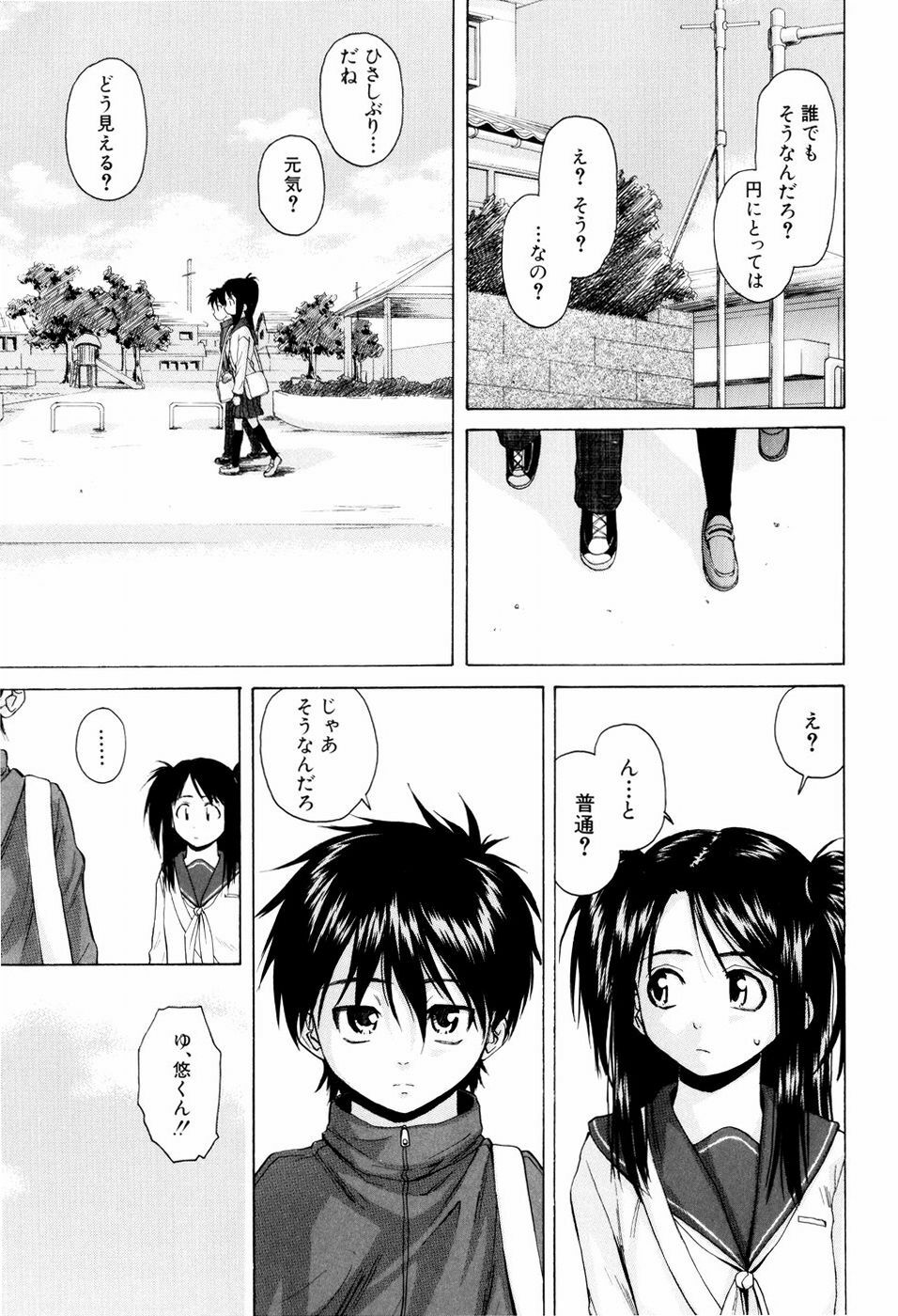 [Fuuga] Otokonoko Onnanoko page 97 full