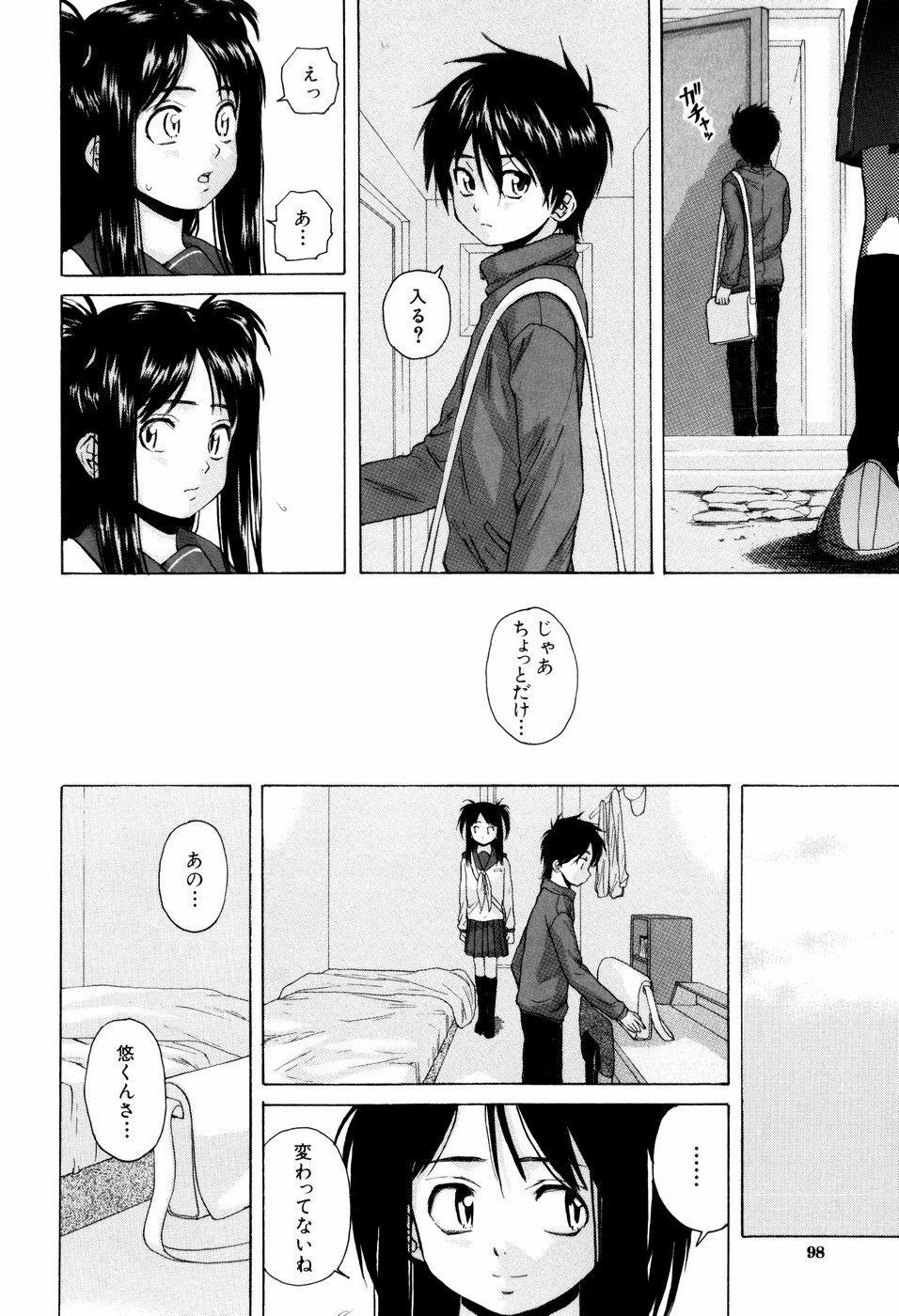 [Fuuga] Otokonoko Onnanoko page 98 full