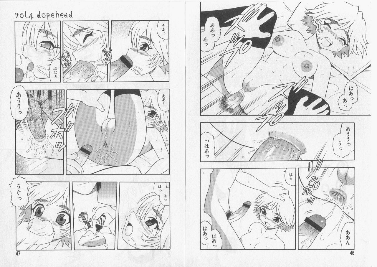 [Rei Shinozaki] Over Dose page 25 full
