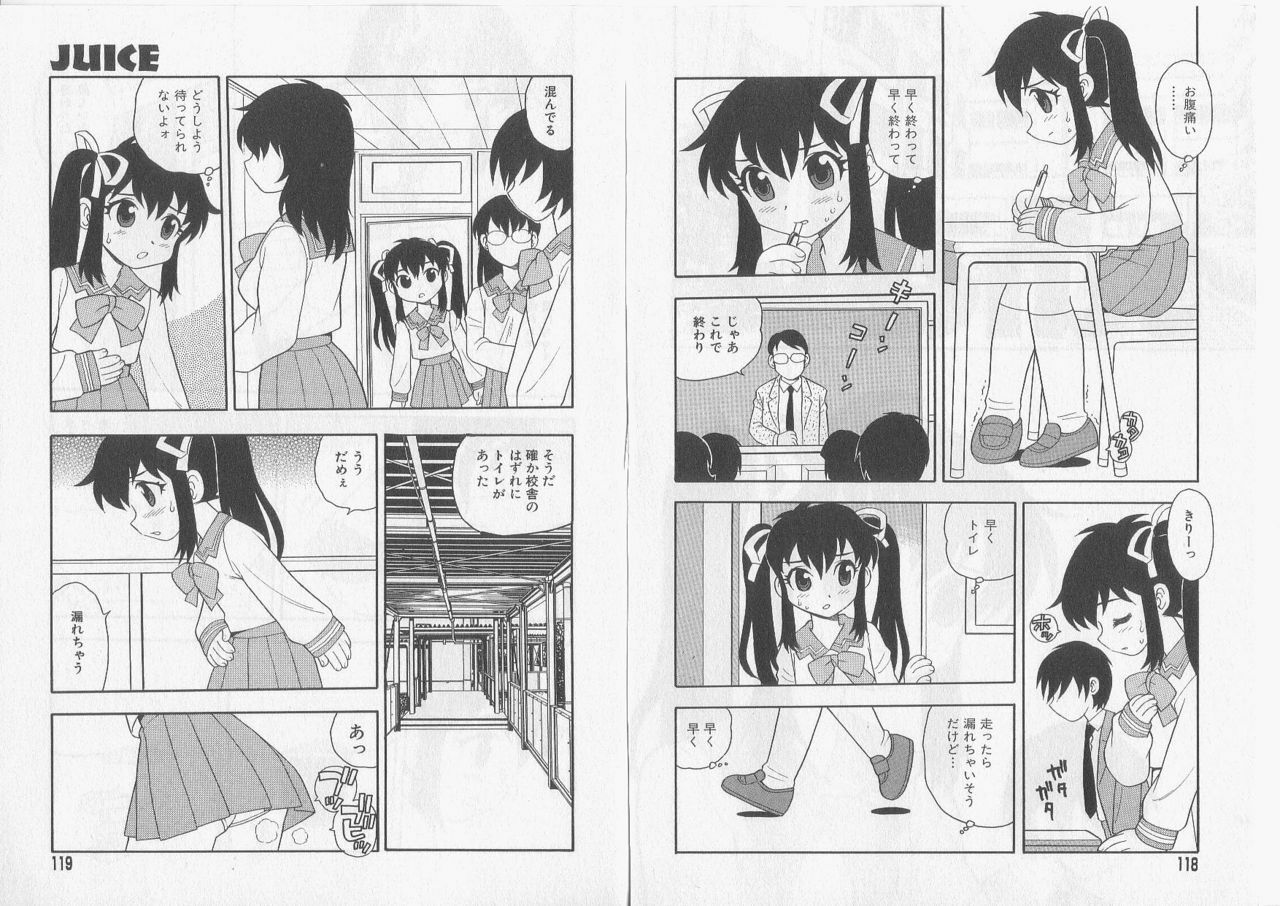 [Rei Shinozaki] Over Dose page 61 full