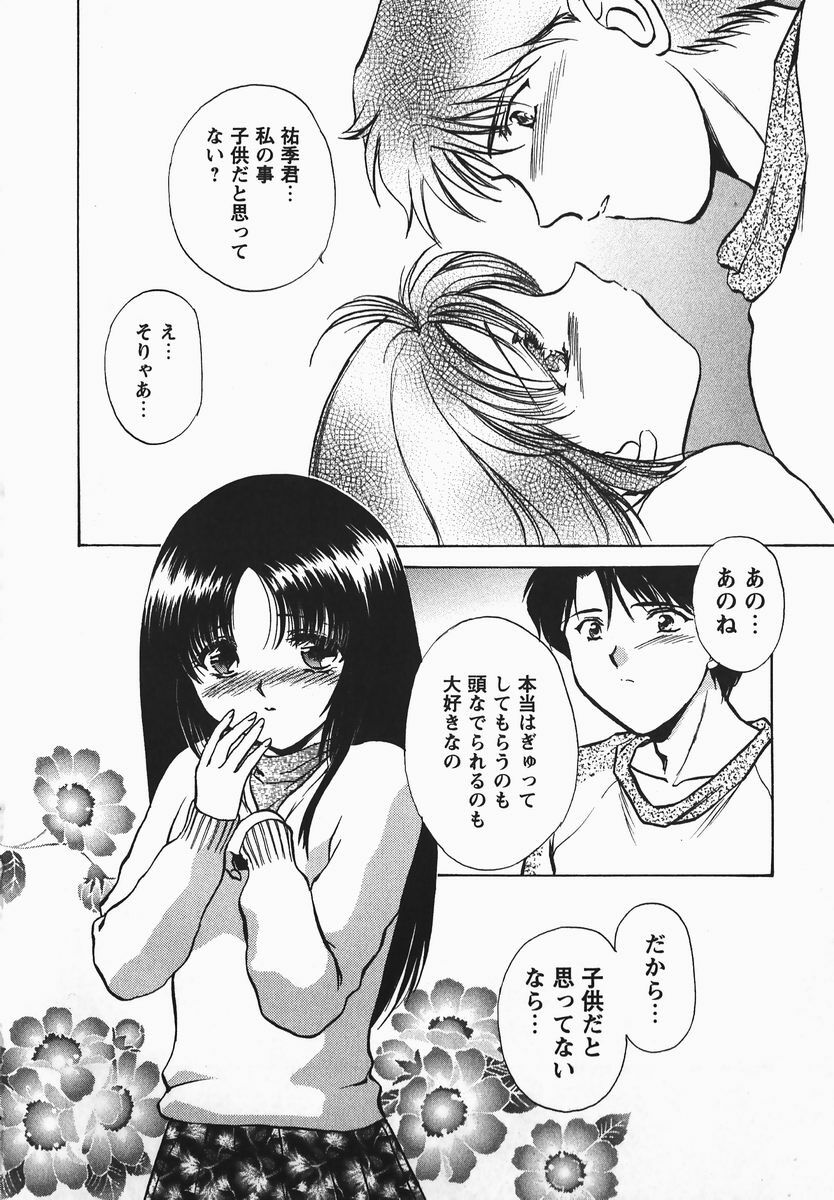 [Shou Akira] Fetish Fetish page 114 full