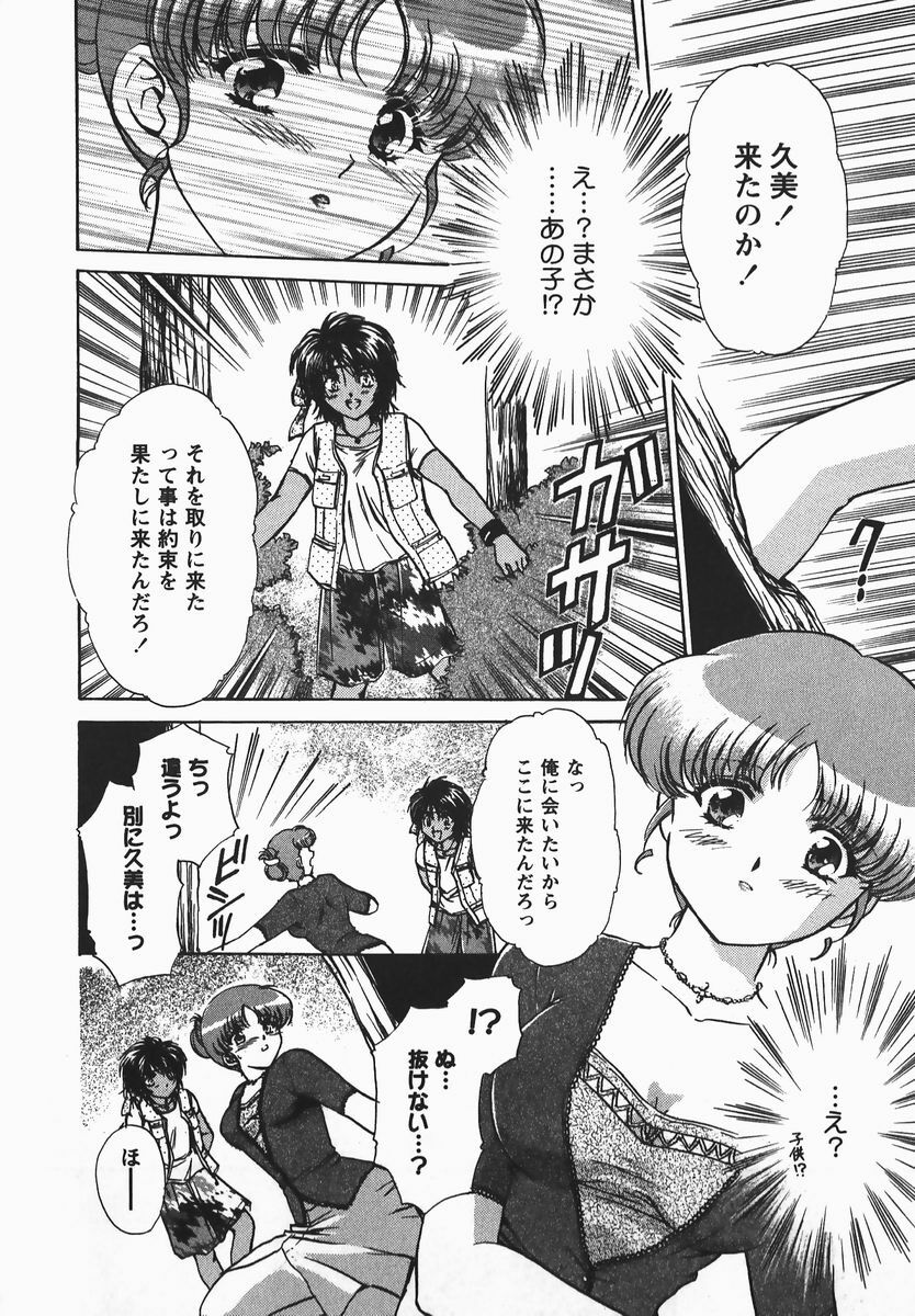 [Shou Akira] Fetish Fetish page 12 full