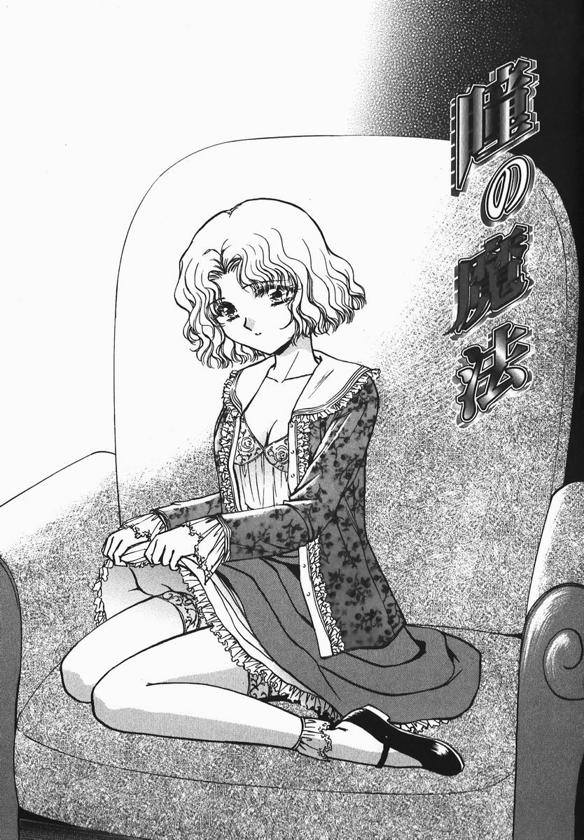 [Shou Akira] Fetish Fetish page 121 full