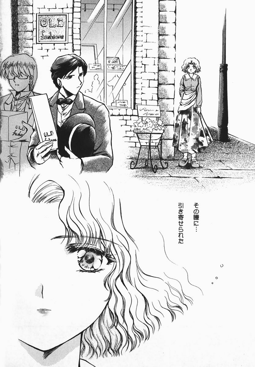 [Shou Akira] Fetish Fetish page 122 full