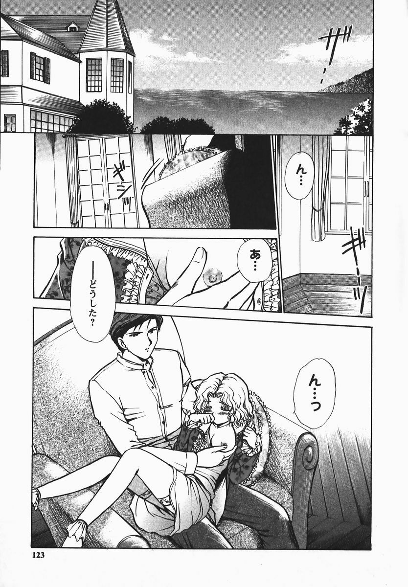 [Shou Akira] Fetish Fetish page 123 full