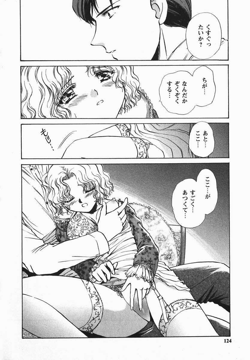 [Shou Akira] Fetish Fetish page 124 full