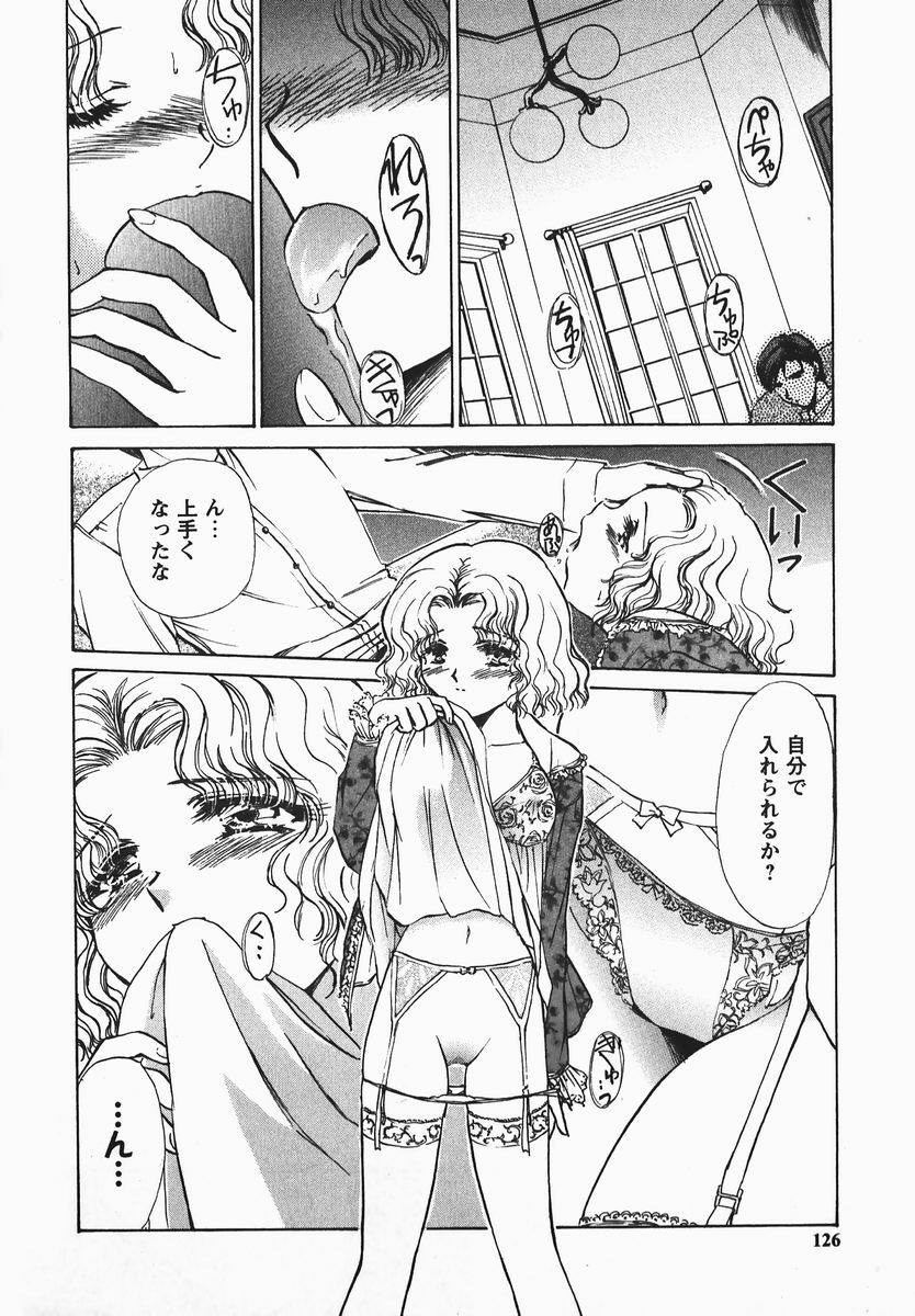 [Shou Akira] Fetish Fetish page 126 full