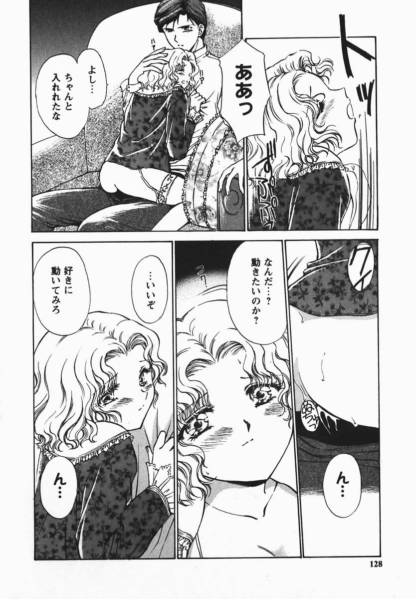 [Shou Akira] Fetish Fetish page 128 full