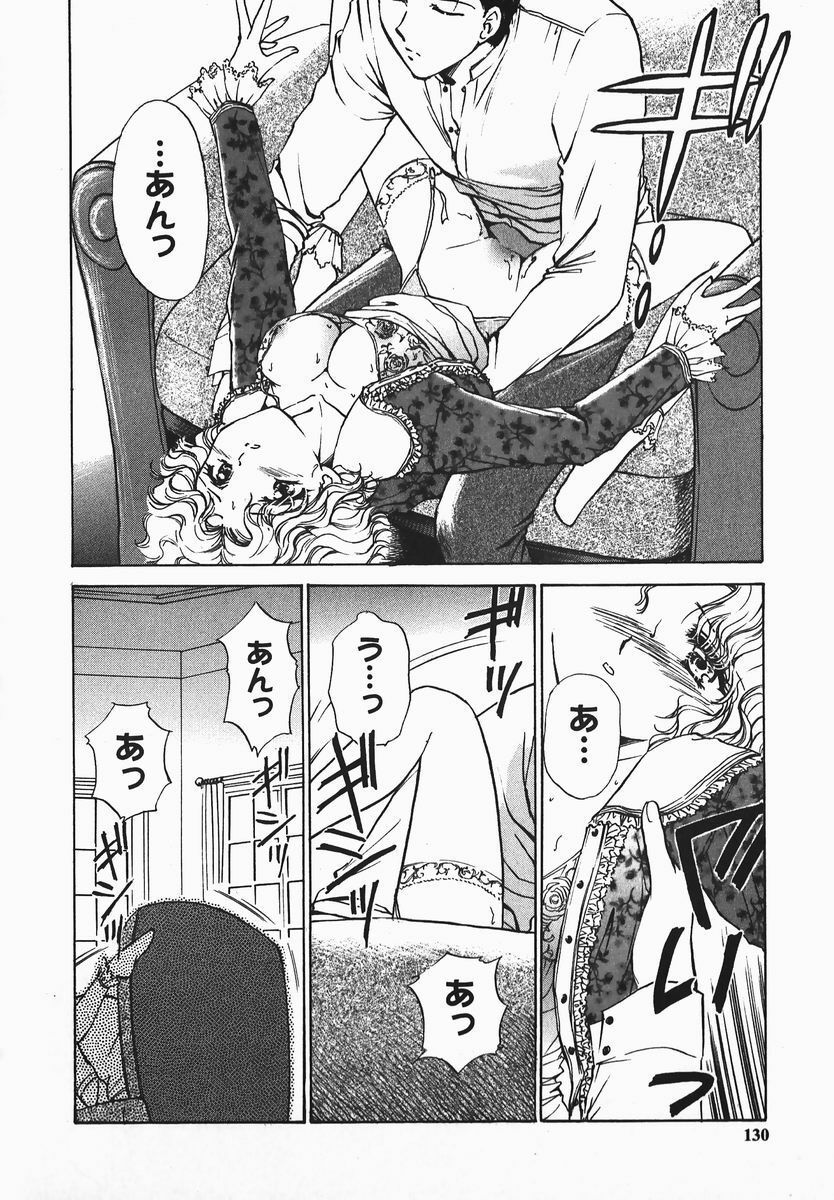 [Shou Akira] Fetish Fetish page 130 full