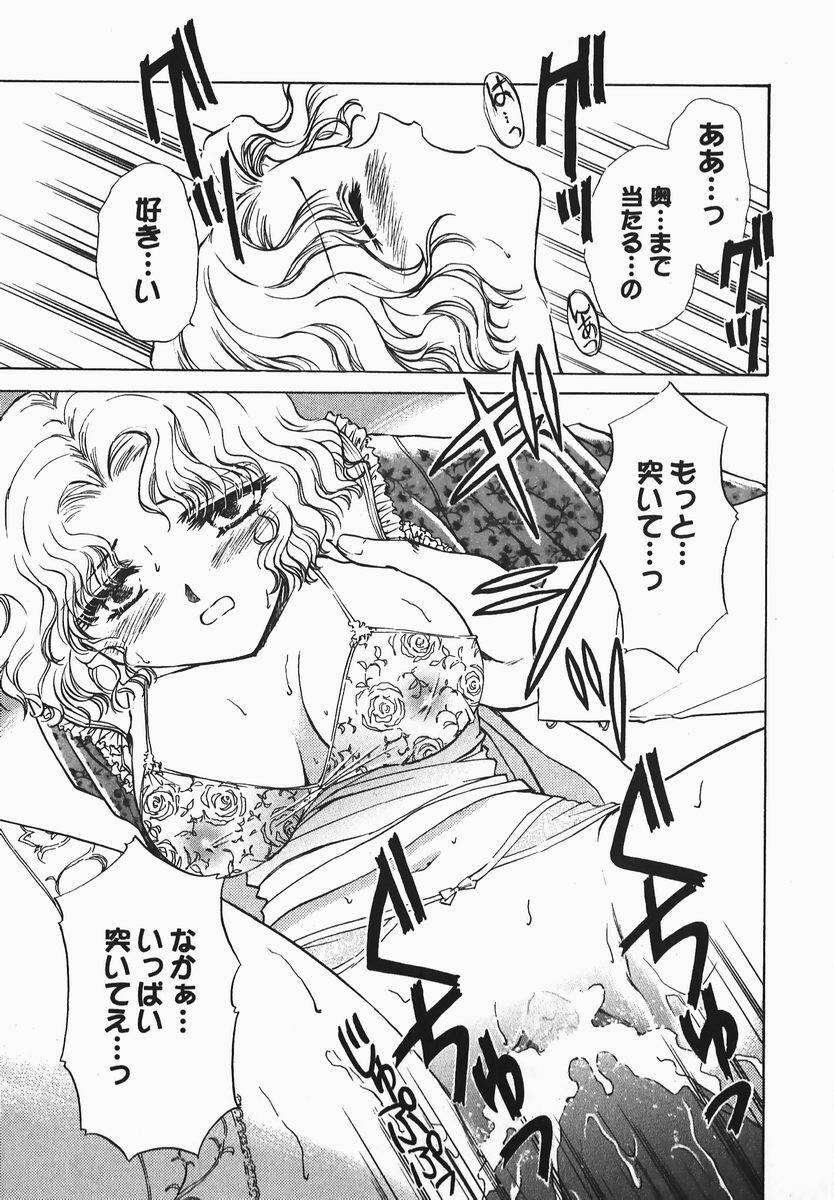 [Shou Akira] Fetish Fetish page 131 full