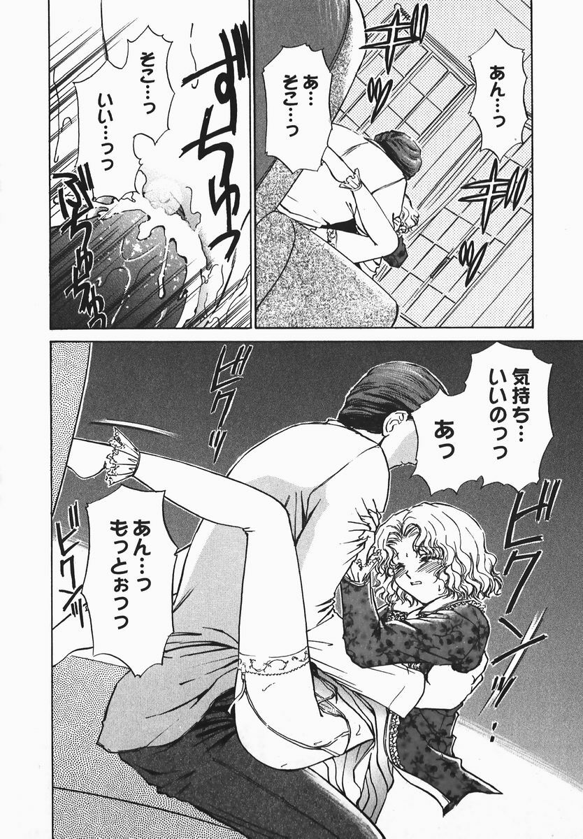 [Shou Akira] Fetish Fetish page 132 full