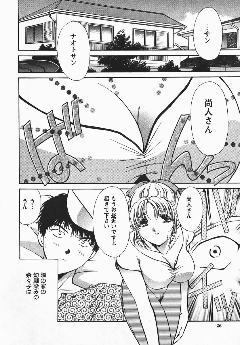 [Shou Akira] Fetish Fetish page 26 full
