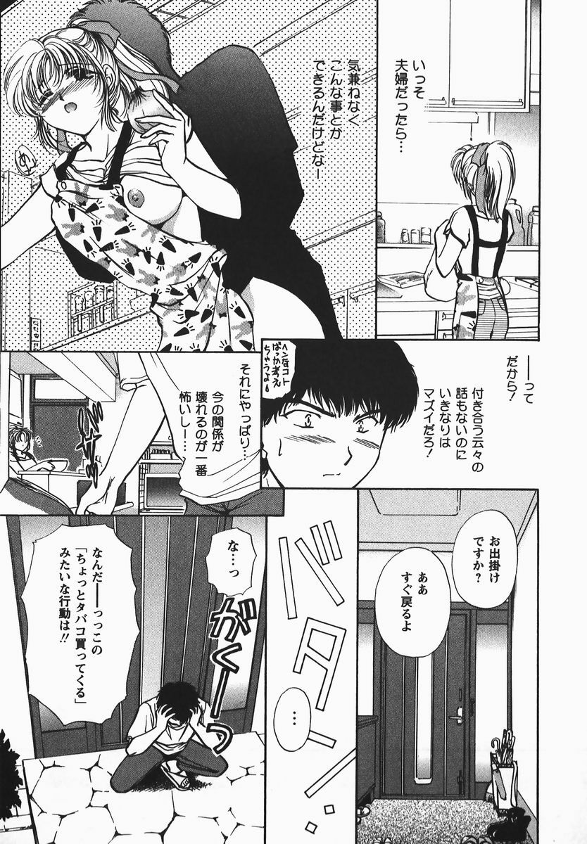 [Shou Akira] Fetish Fetish page 29 full