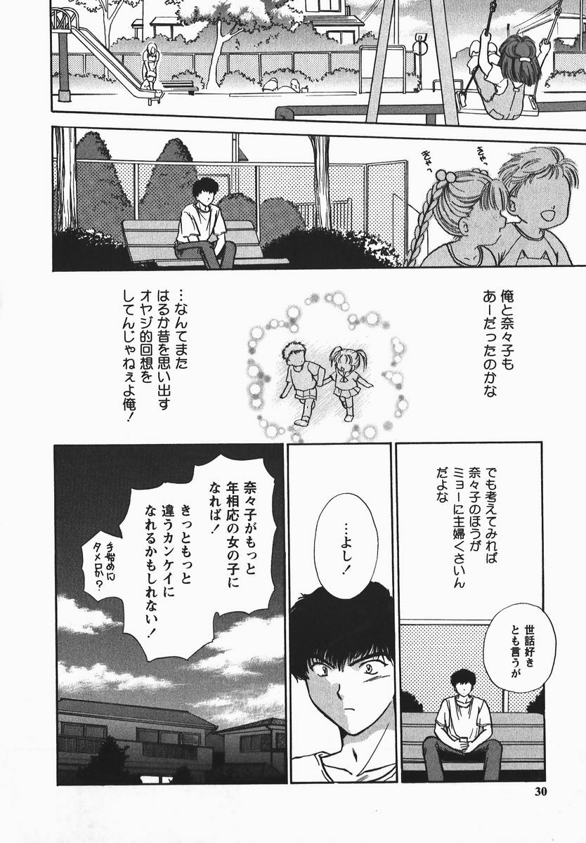 [Shou Akira] Fetish Fetish page 30 full