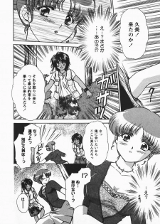 [Shou Akira] Fetish Fetish - page 12