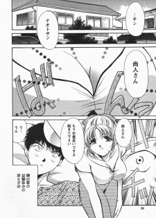 [Shou Akira] Fetish Fetish - page 26