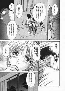[Shou Akira] Fetish Fetish - page 33