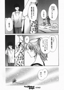 [Shou Akira] Fetish Fetish - page 40