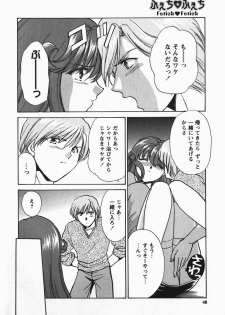 [Shou Akira] Fetish Fetish - page 48