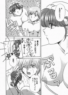 [Shou Akira] Fetish Fetish - page 50