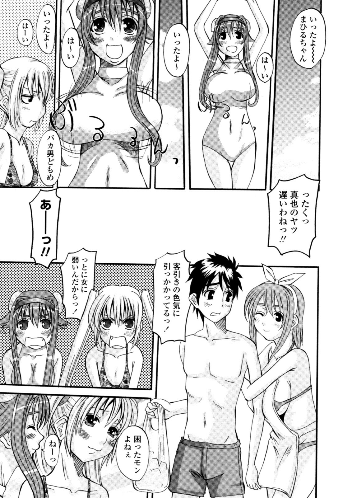 [Tenchuumaru] Yaen Injo - Split Girl page 103 full
