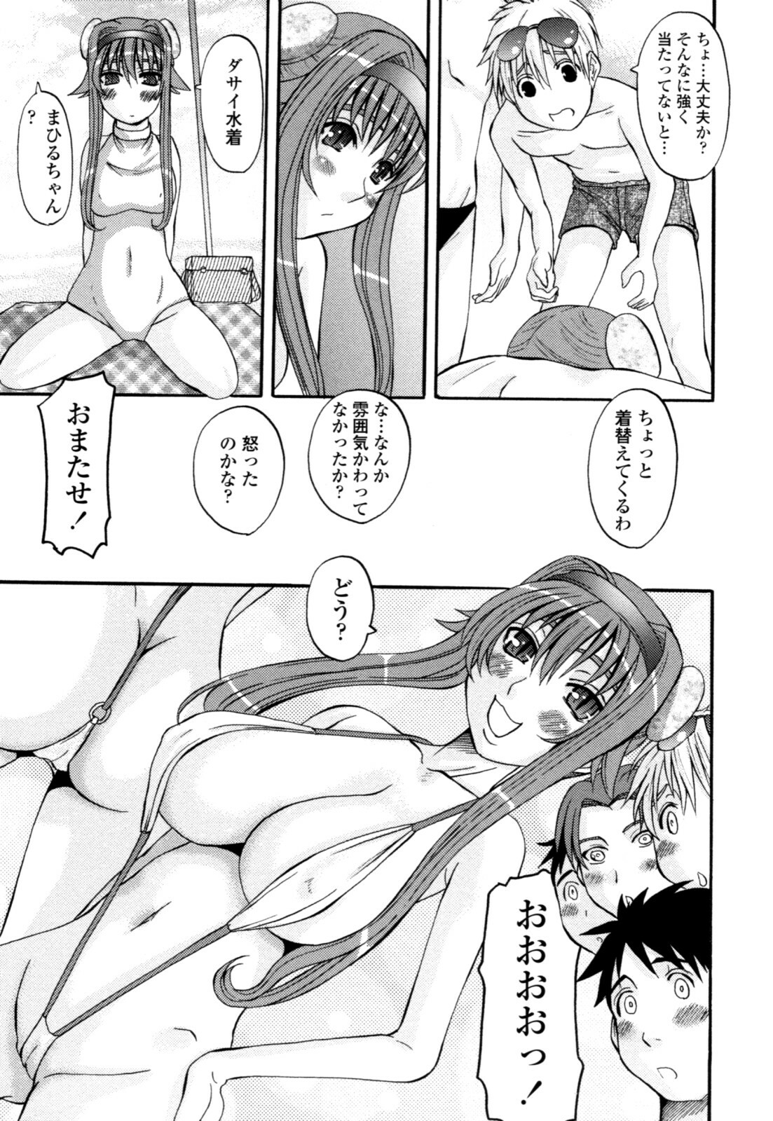 [Tenchuumaru] Yaen Injo - Split Girl page 105 full
