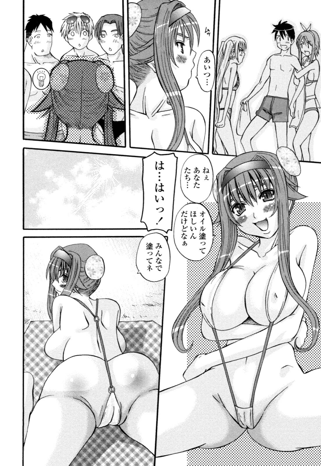 [Tenchuumaru] Yaen Injo - Split Girl page 106 full