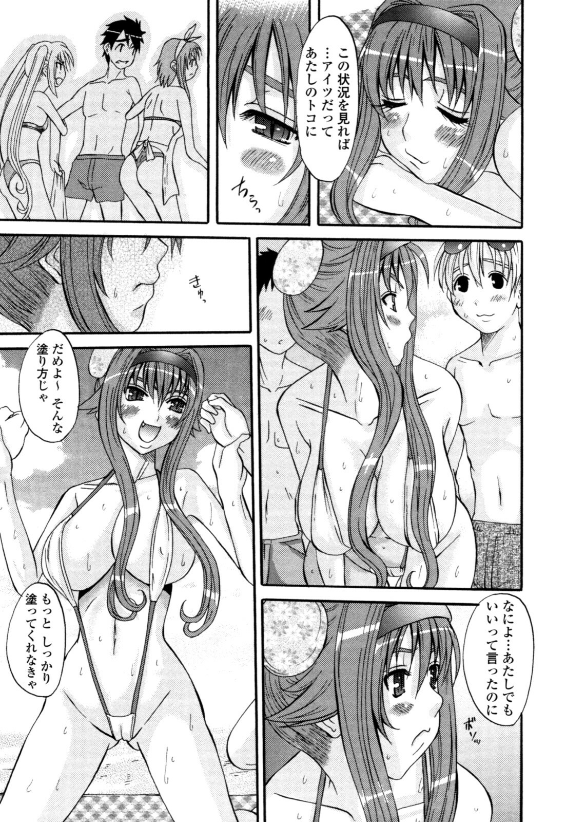 [Tenchuumaru] Yaen Injo - Split Girl page 107 full
