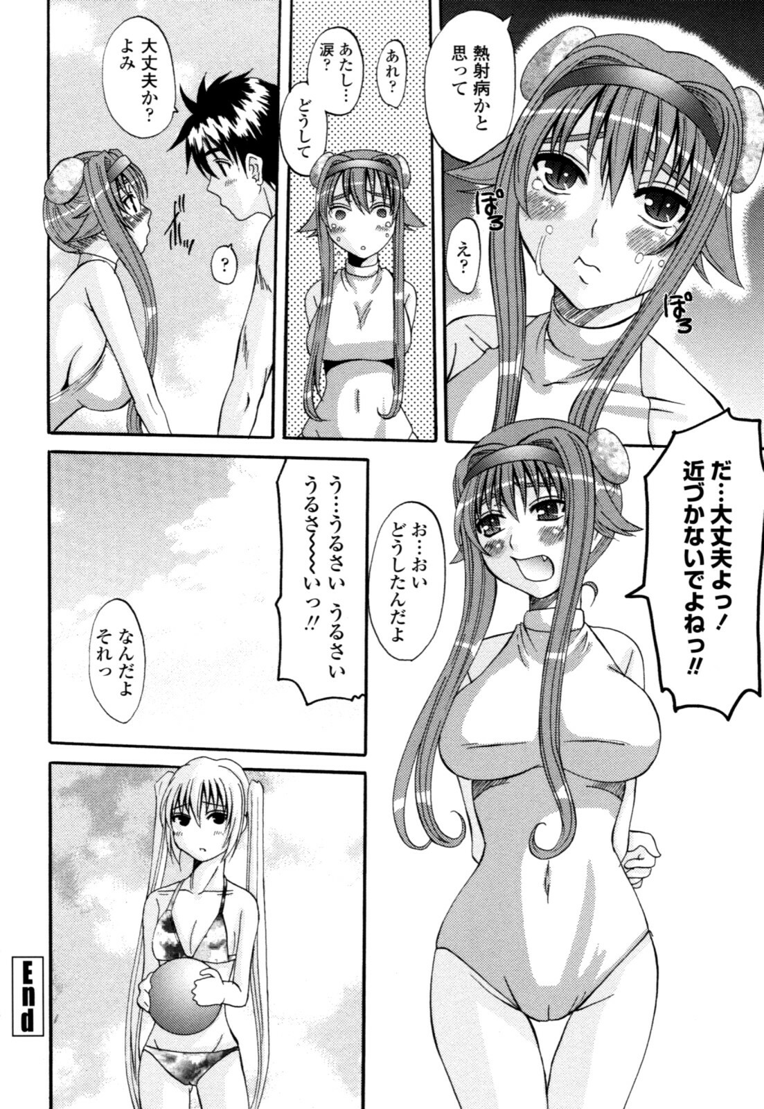 [Tenchuumaru] Yaen Injo - Split Girl page 116 full