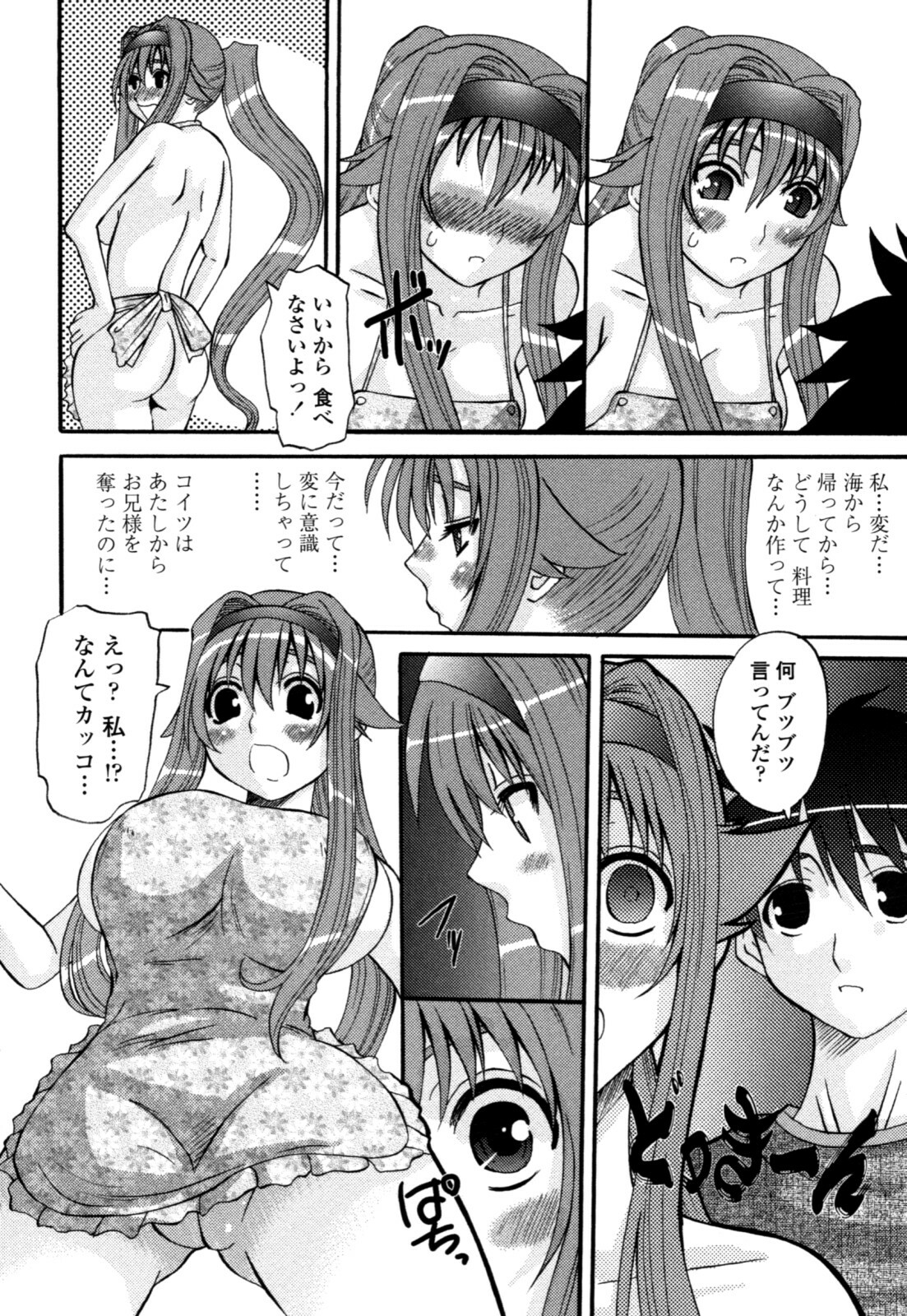 [Tenchuumaru] Yaen Injo - Split Girl page 118 full