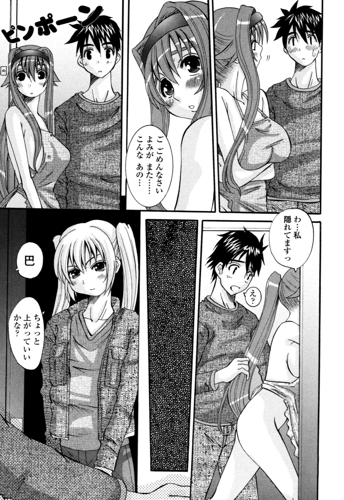 [Tenchuumaru] Yaen Injo - Split Girl page 119 full