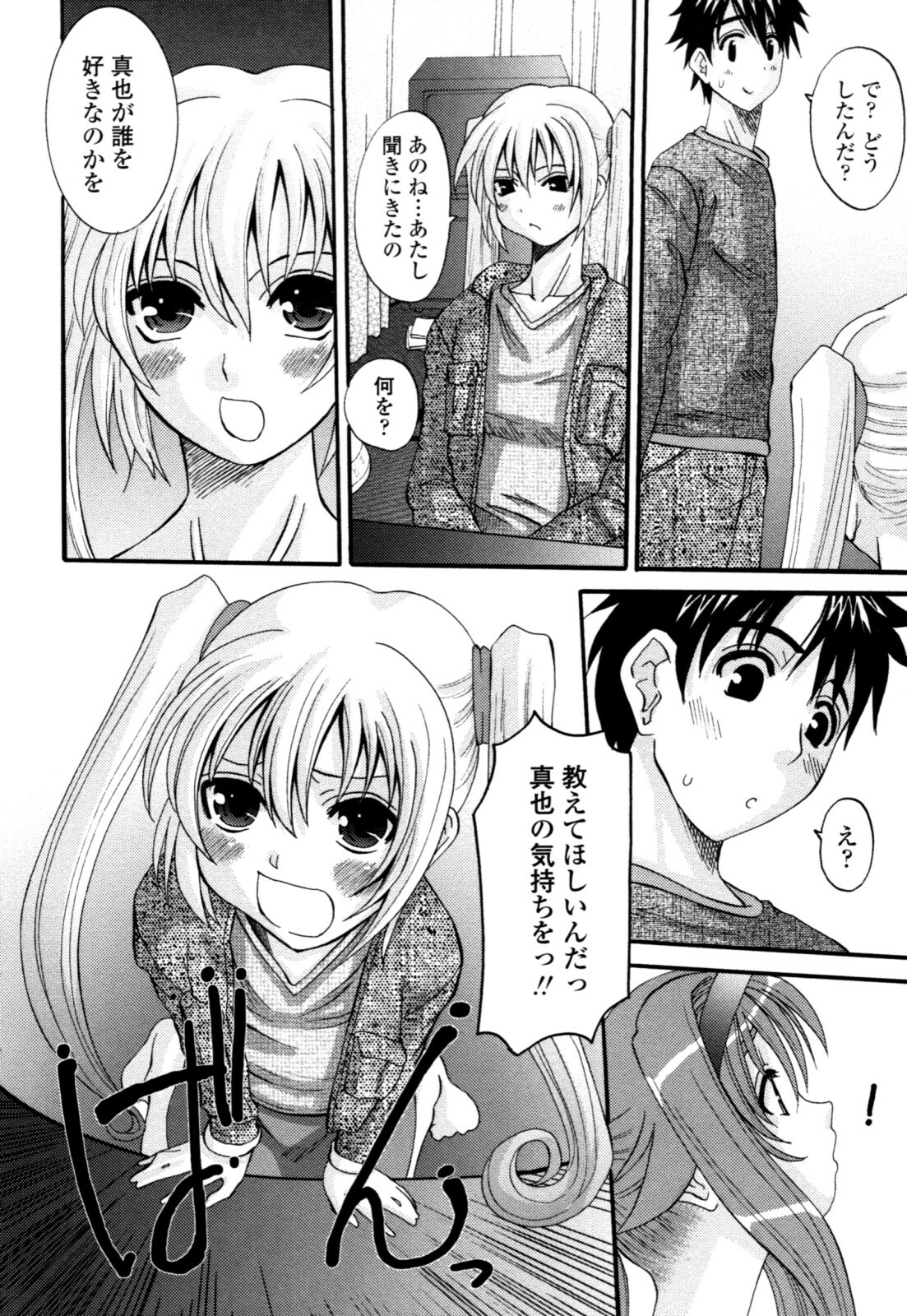 [Tenchuumaru] Yaen Injo - Split Girl page 120 full