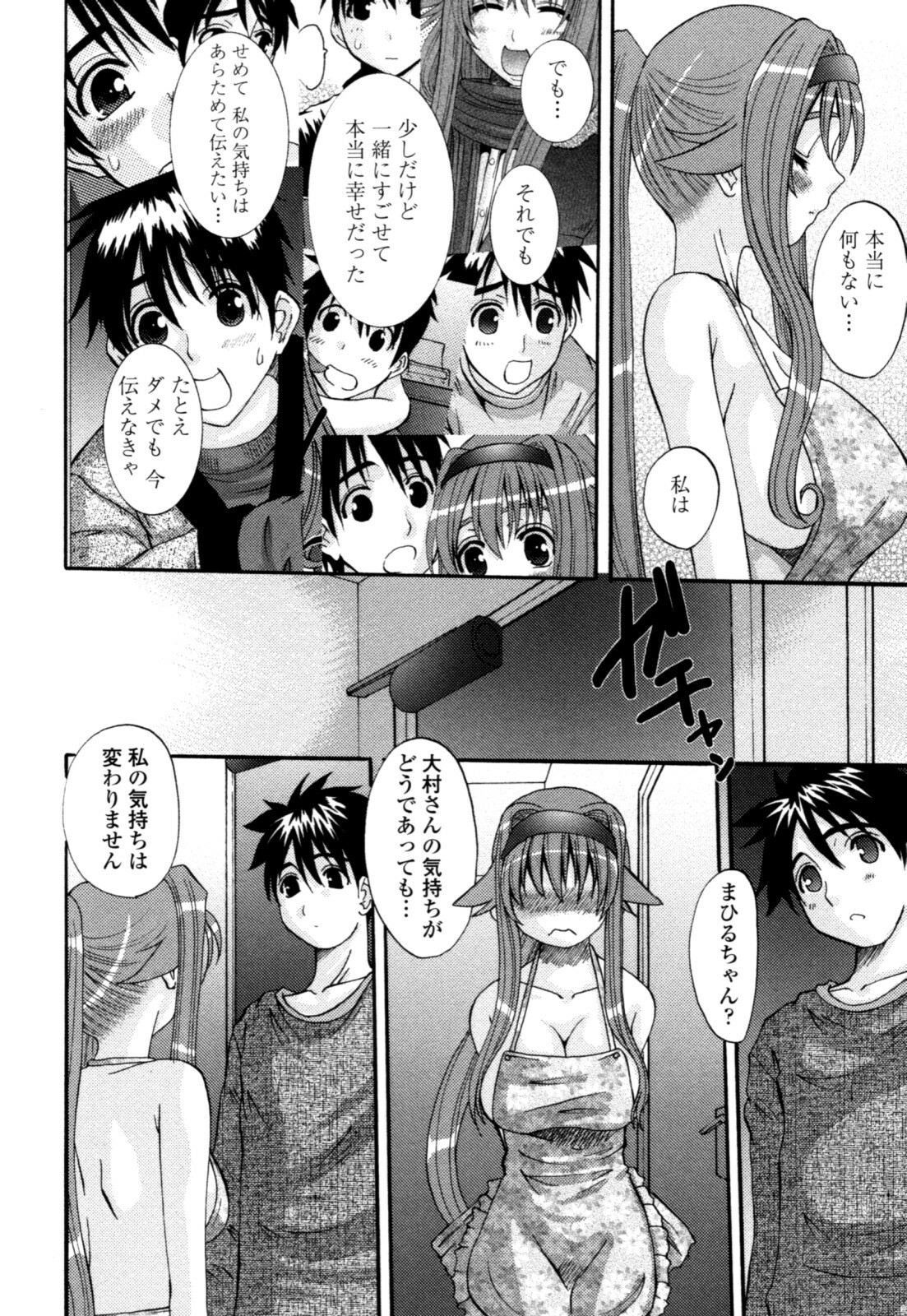 [Tenchuumaru] Yaen Injo - Split Girl page 122 full