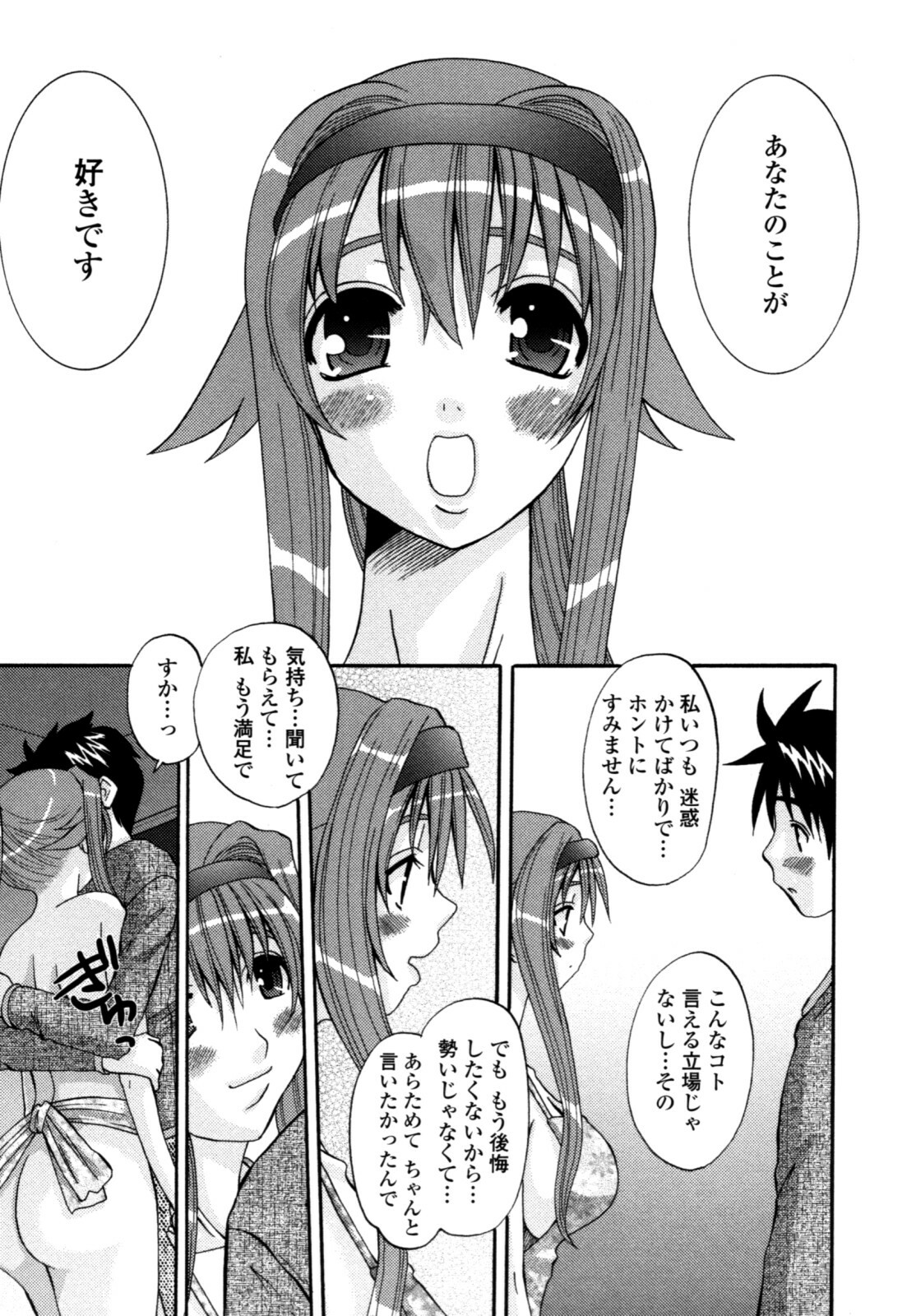 [Tenchuumaru] Yaen Injo - Split Girl page 123 full