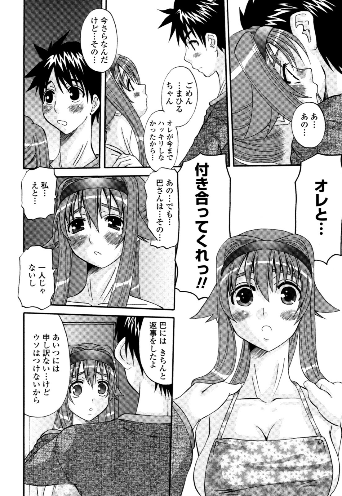 [Tenchuumaru] Yaen Injo - Split Girl page 124 full
