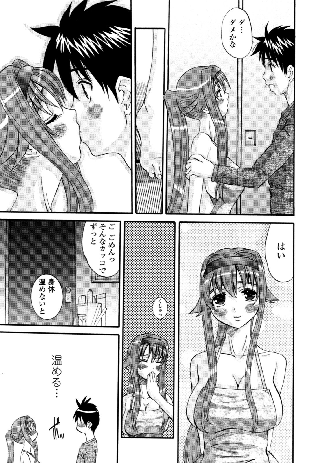 [Tenchuumaru] Yaen Injo - Split Girl page 125 full