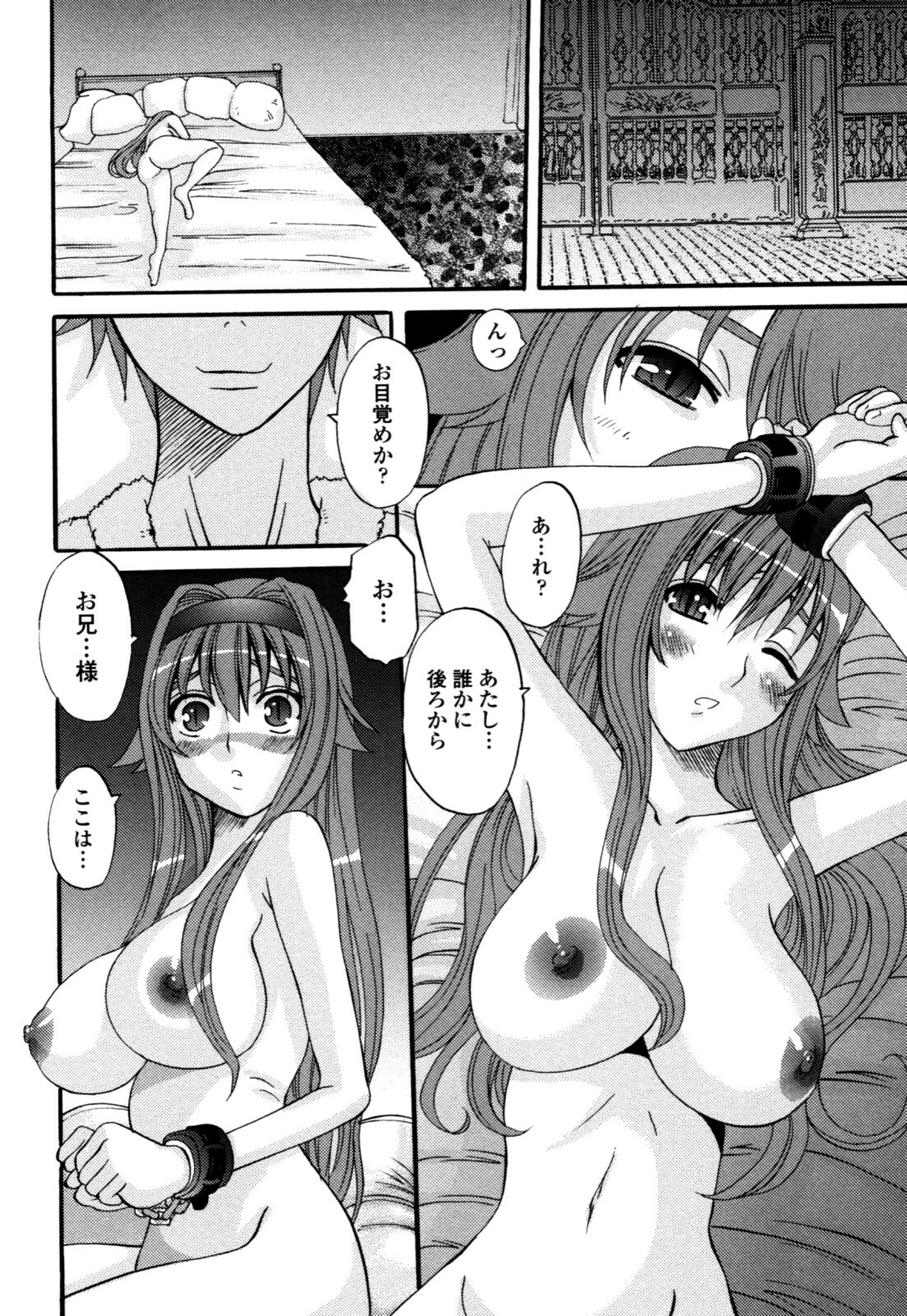 [Tenchuumaru] Yaen Injo - Split Girl page 134 full