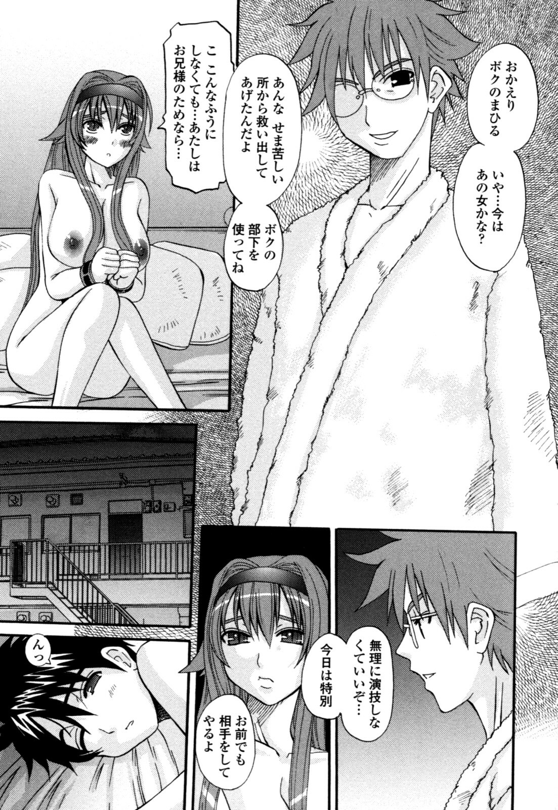 [Tenchuumaru] Yaen Injo - Split Girl page 135 full