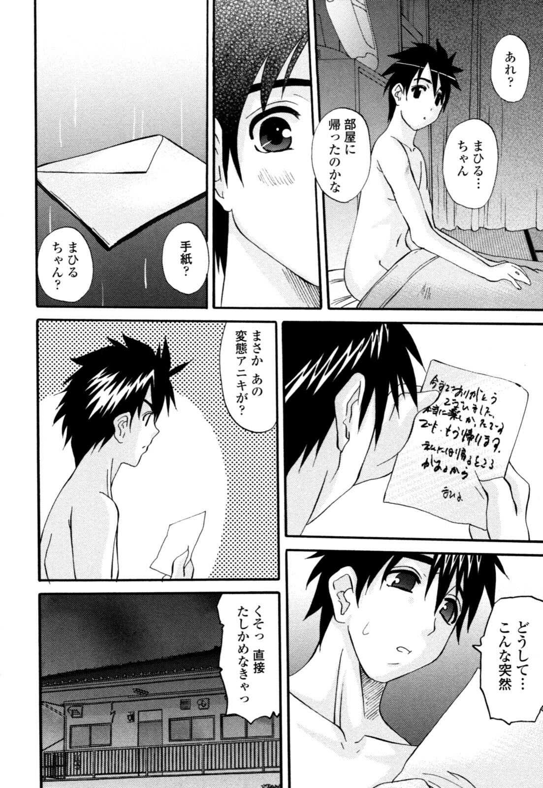 [Tenchuumaru] Yaen Injo - Split Girl page 136 full