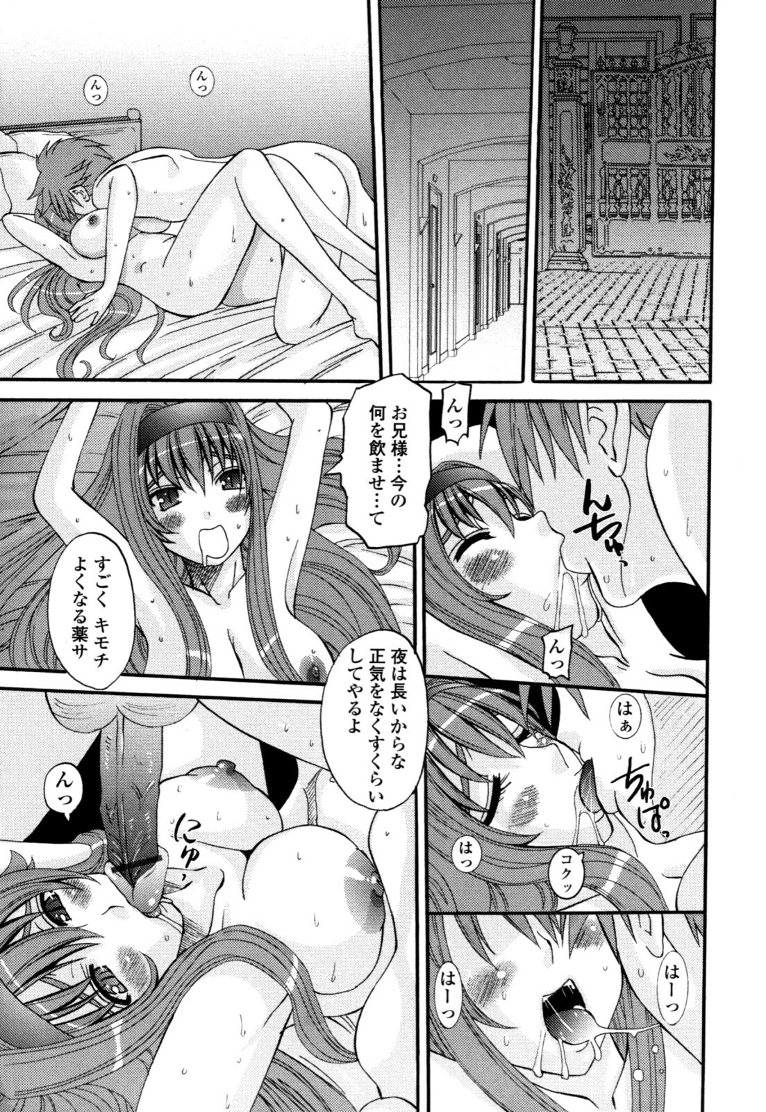 [Tenchuumaru] Yaen Injo - Split Girl page 137 full