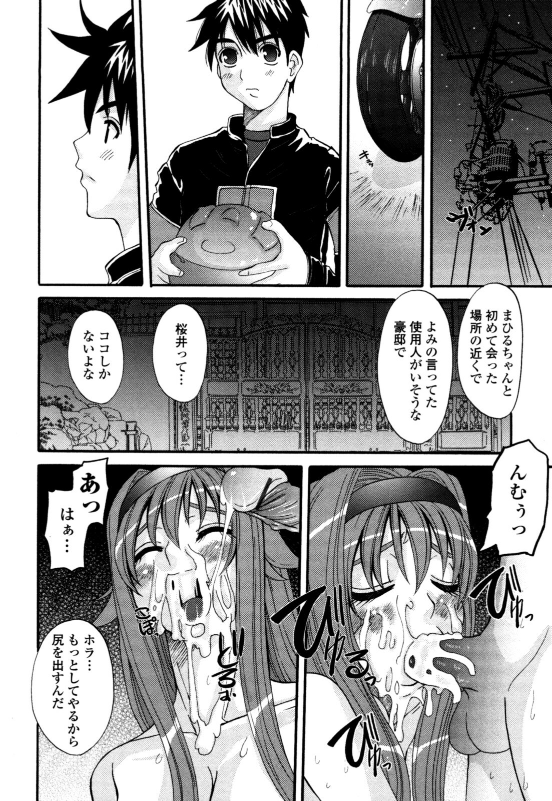 [Tenchuumaru] Yaen Injo - Split Girl page 142 full