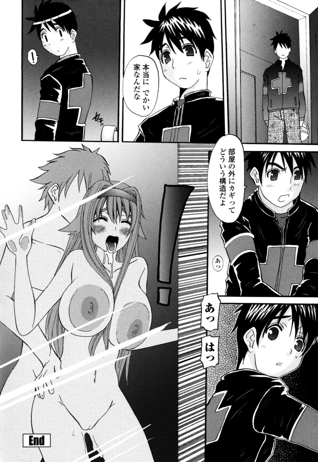 [Tenchuumaru] Yaen Injo - Split Girl page 148 full
