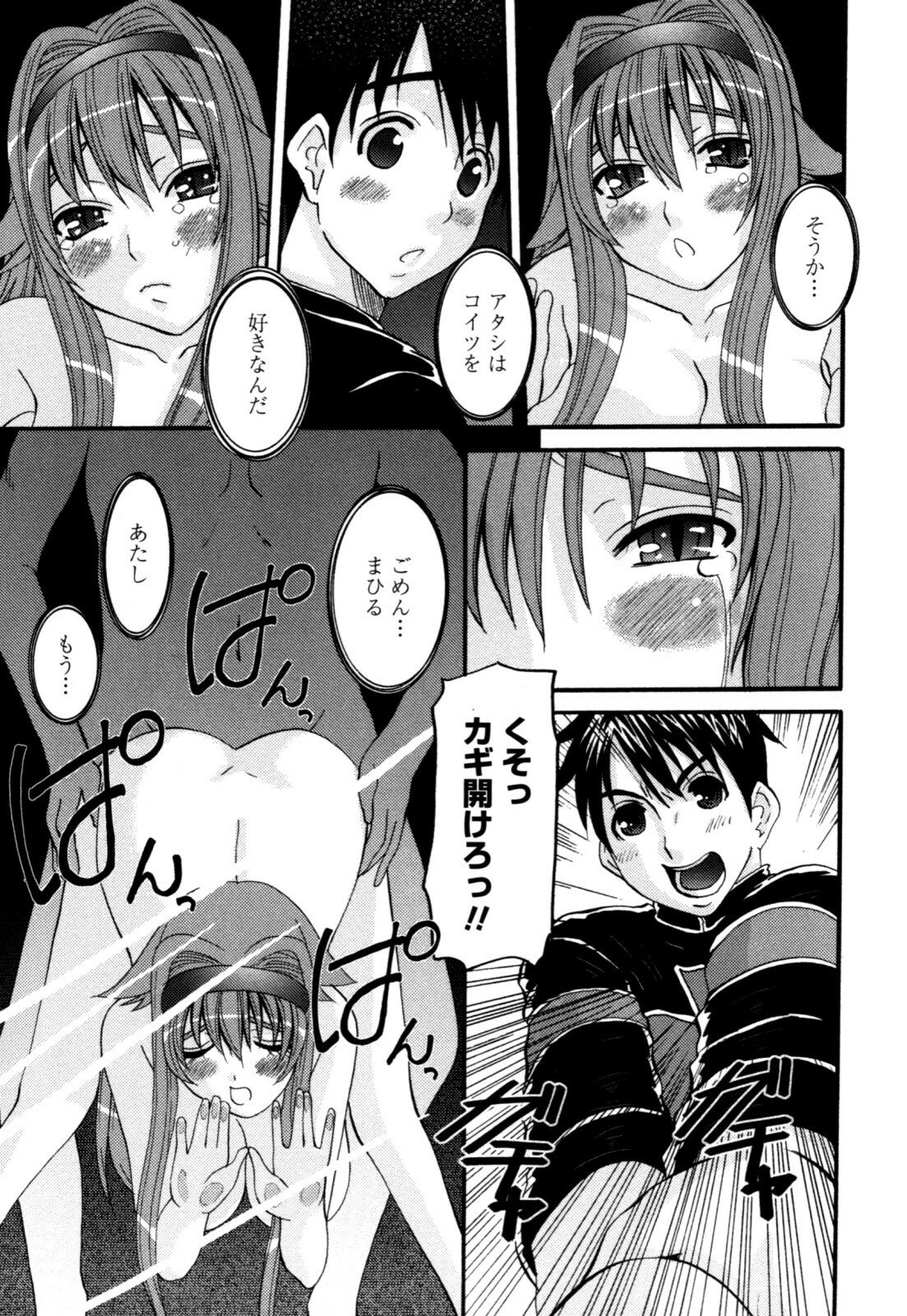 [Tenchuumaru] Yaen Injo - Split Girl page 151 full